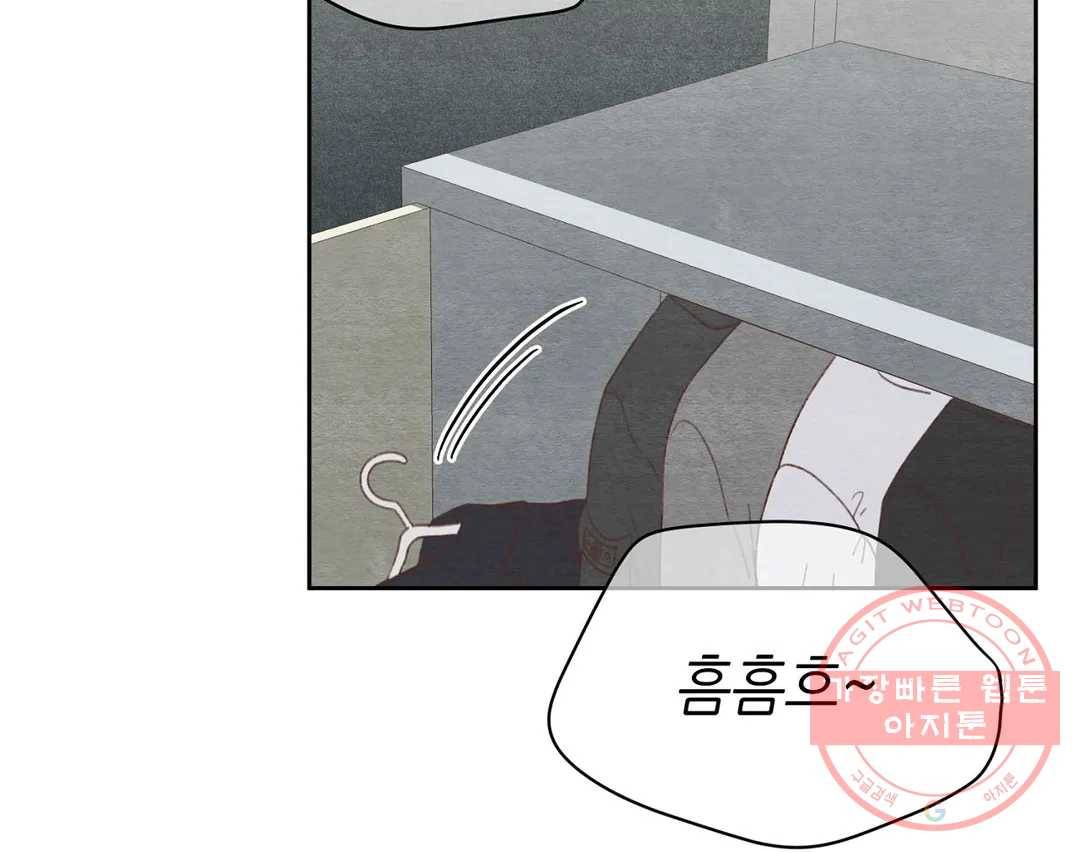 오늘의 섹스는 성공할 수 있을까? 55화 59