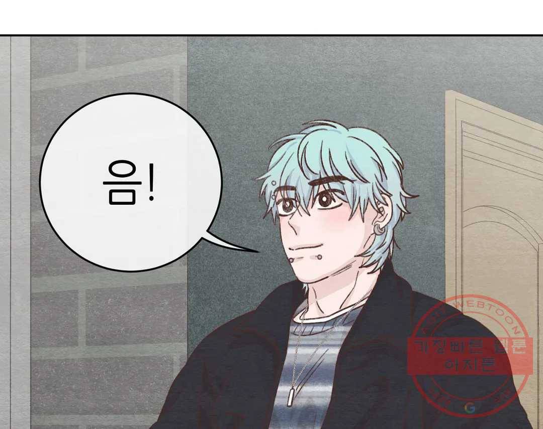 오늘의 섹스는 성공할 수 있을까? 55화 63