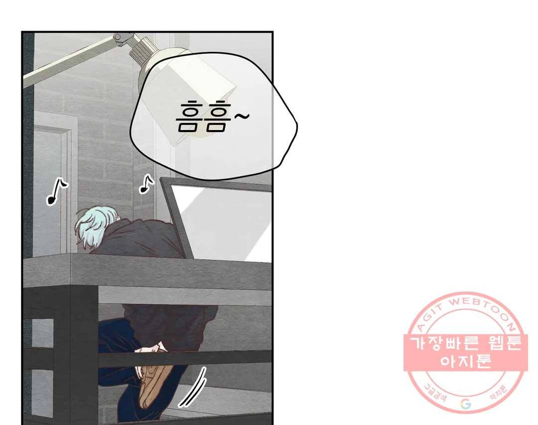 오늘의 섹스는 성공할 수 있을까? 55화 66