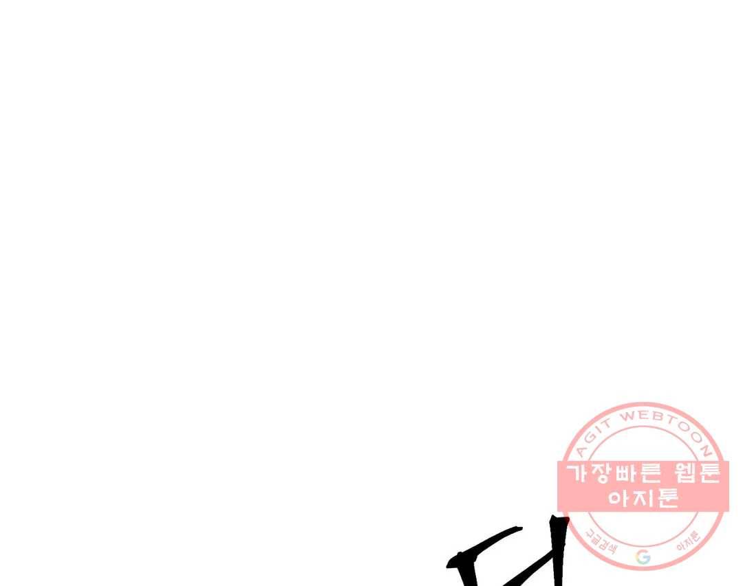 오늘의 섹스는 성공할 수 있을까? 55화 69