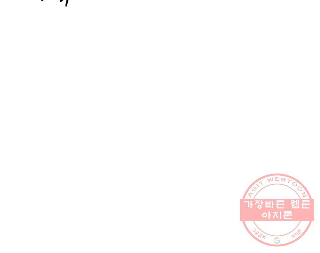 오늘의 섹스는 성공할 수 있을까? 55화 74