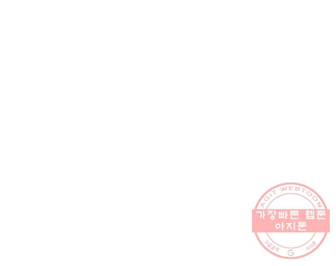 오늘의 섹스는 성공할 수 있을까? 55화 79
