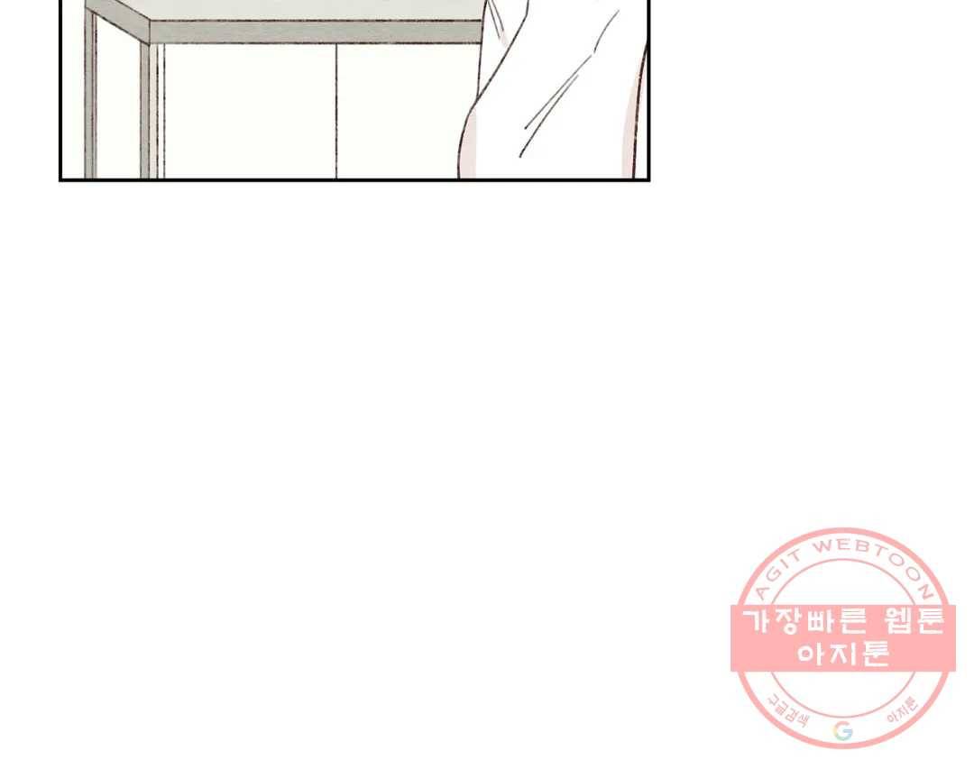 오늘의 섹스는 성공할 수 있을까? 55화 81