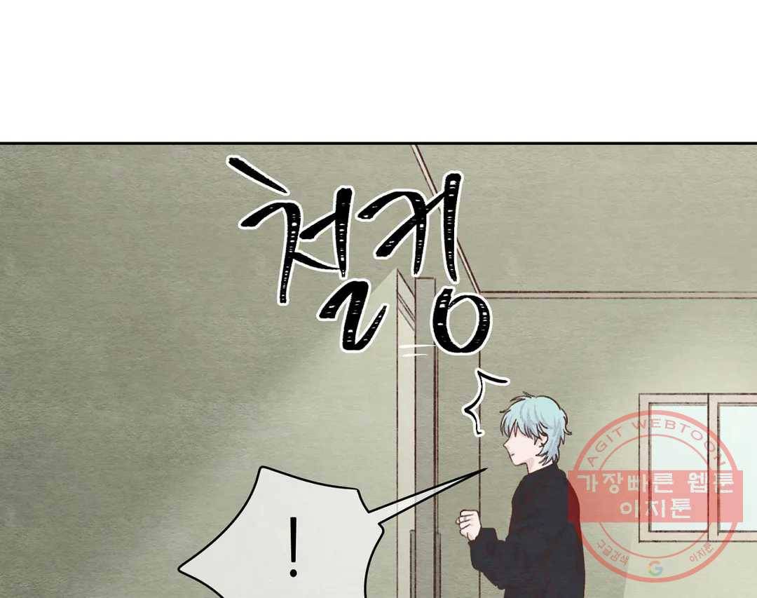 오늘의 섹스는 성공할 수 있을까? 55화 82