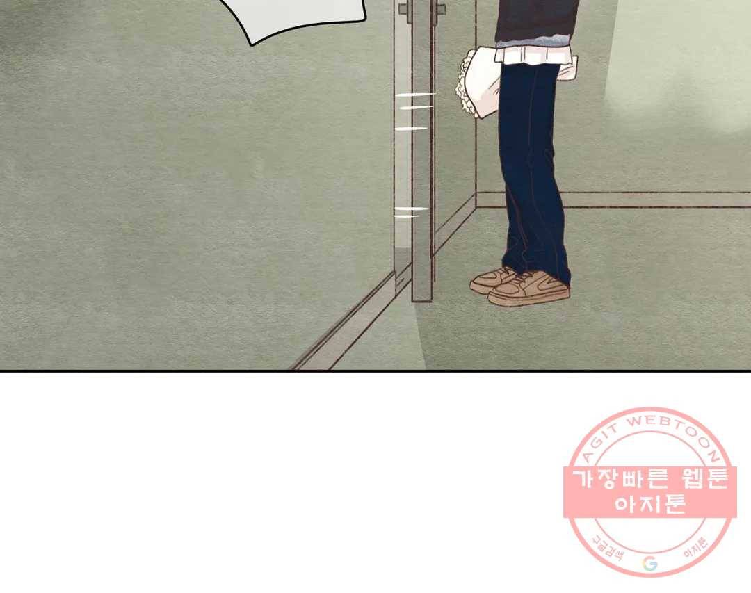 오늘의 섹스는 성공할 수 있을까? 55화 83
