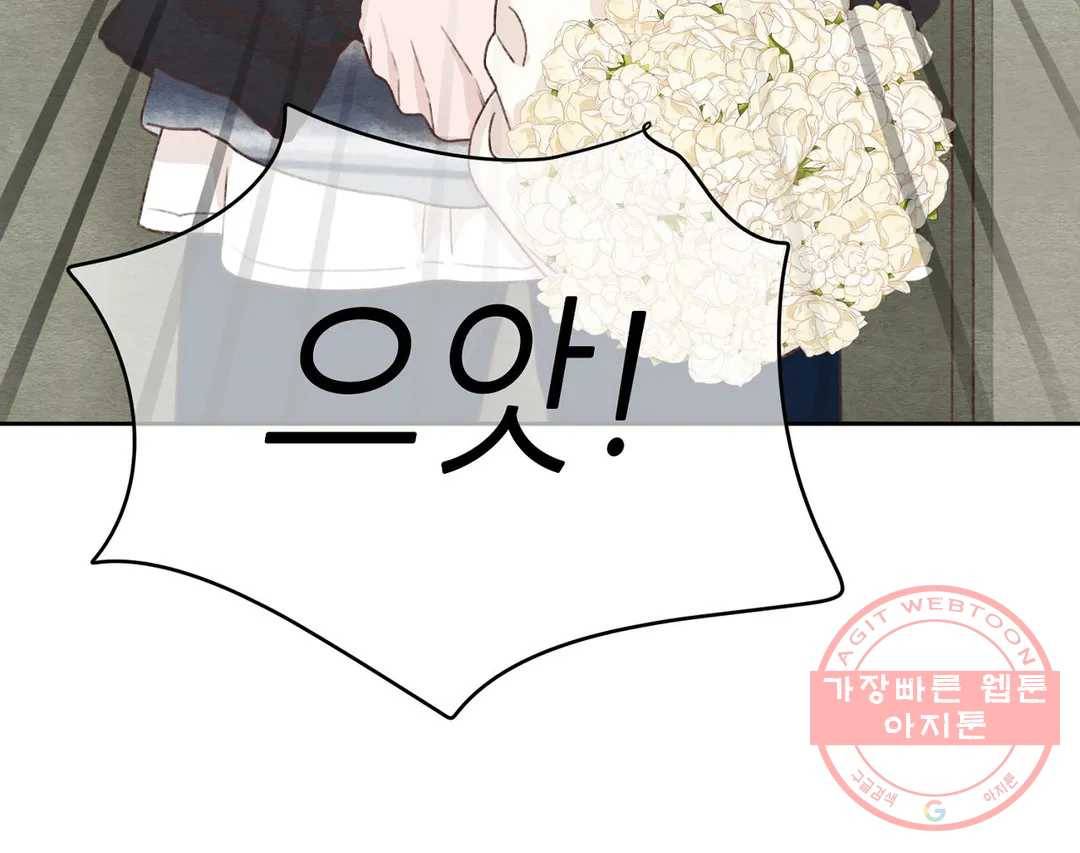 오늘의 섹스는 성공할 수 있을까? 55화 89