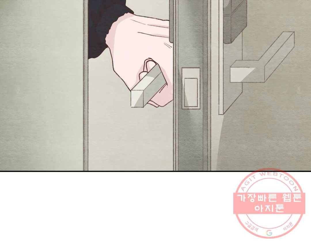 오늘의 섹스는 성공할 수 있을까? 55화 93