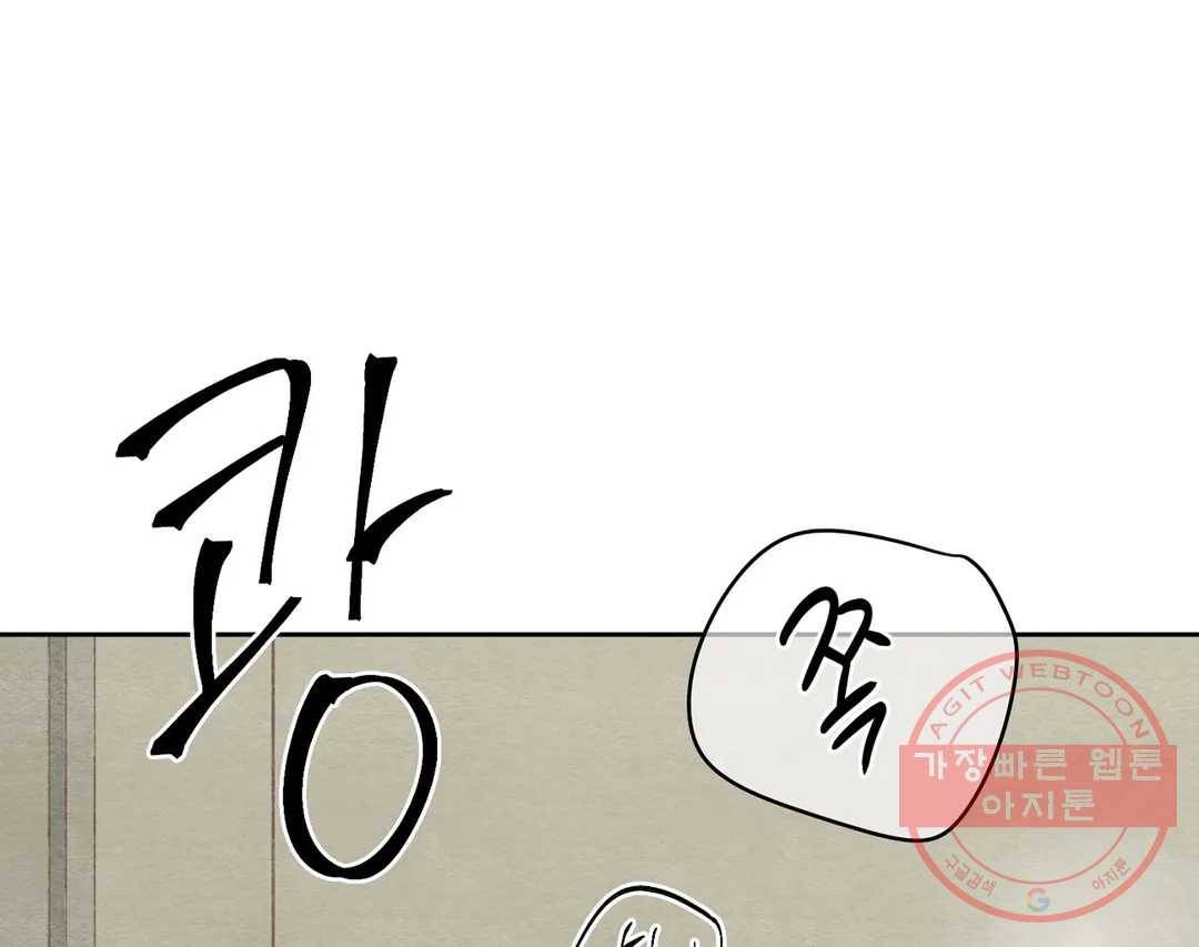 오늘의 섹스는 성공할 수 있을까? 55화 94