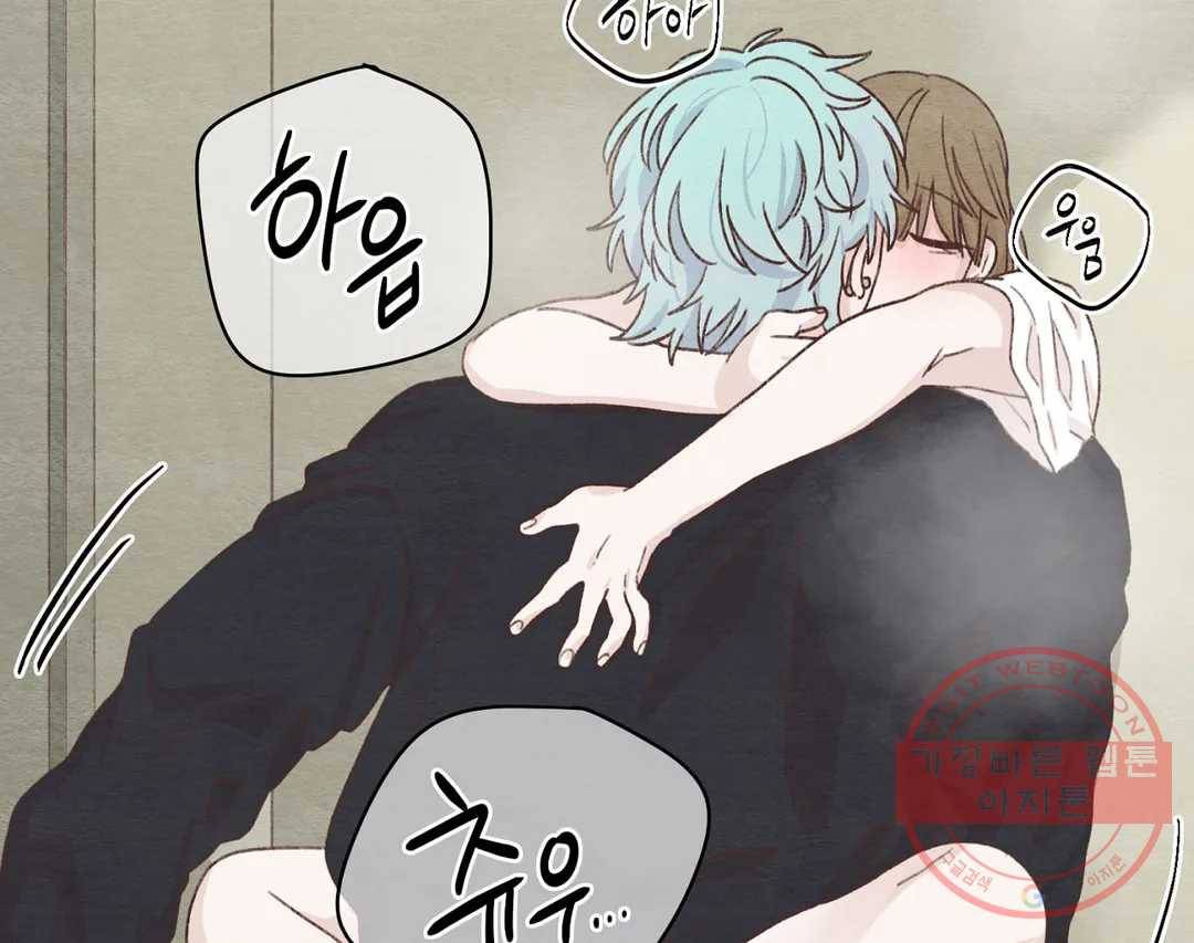 오늘의 섹스는 성공할 수 있을까? 55화 95