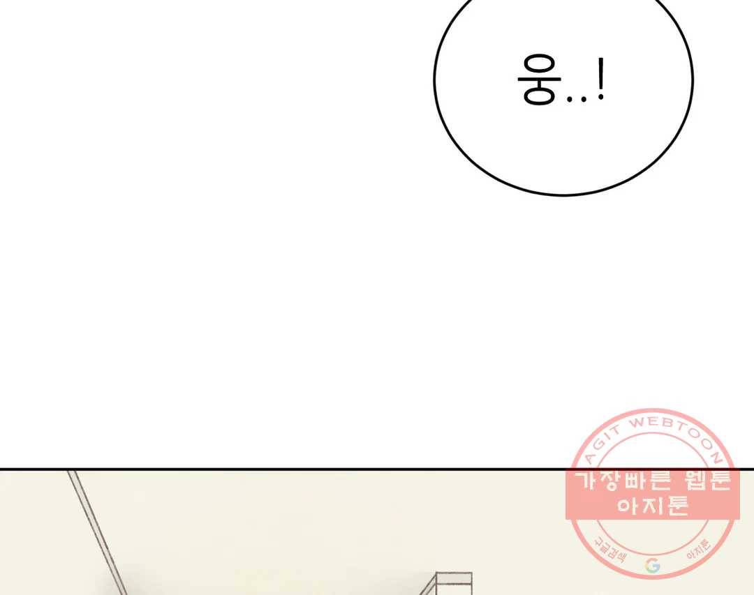 오늘의 섹스는 성공할 수 있을까? 55화 100