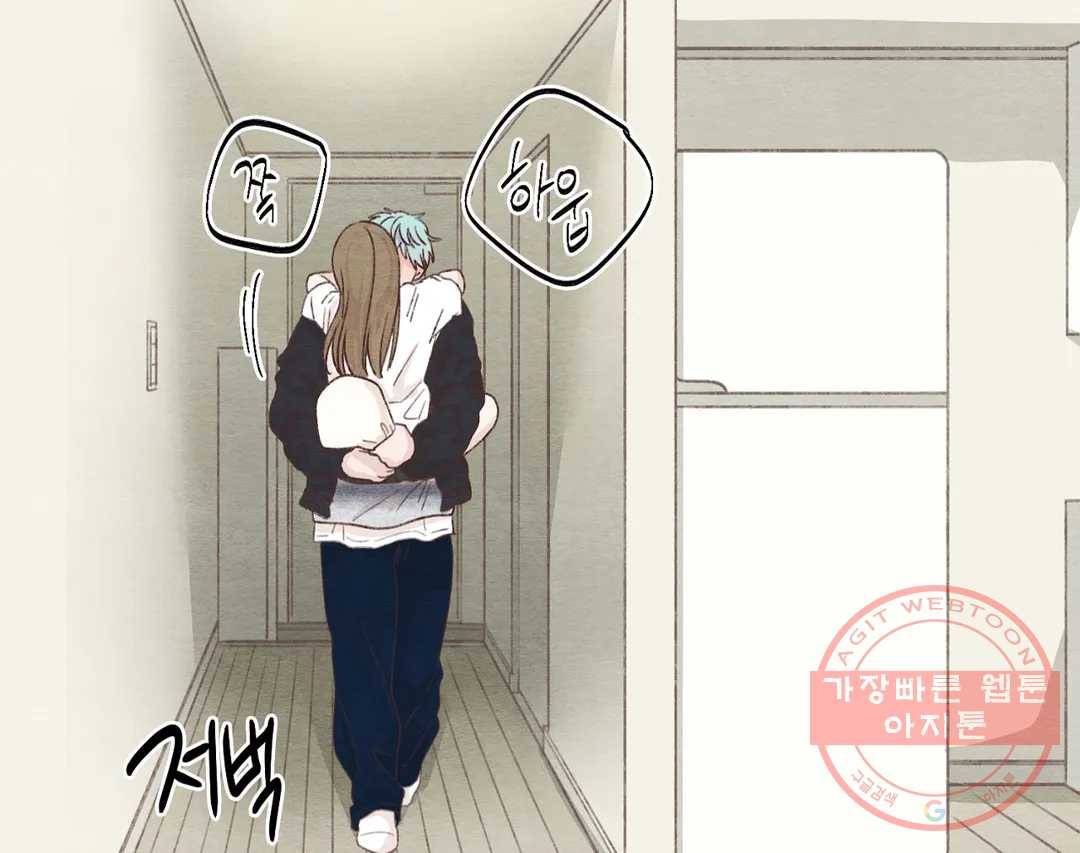 오늘의 섹스는 성공할 수 있을까? 55화 101