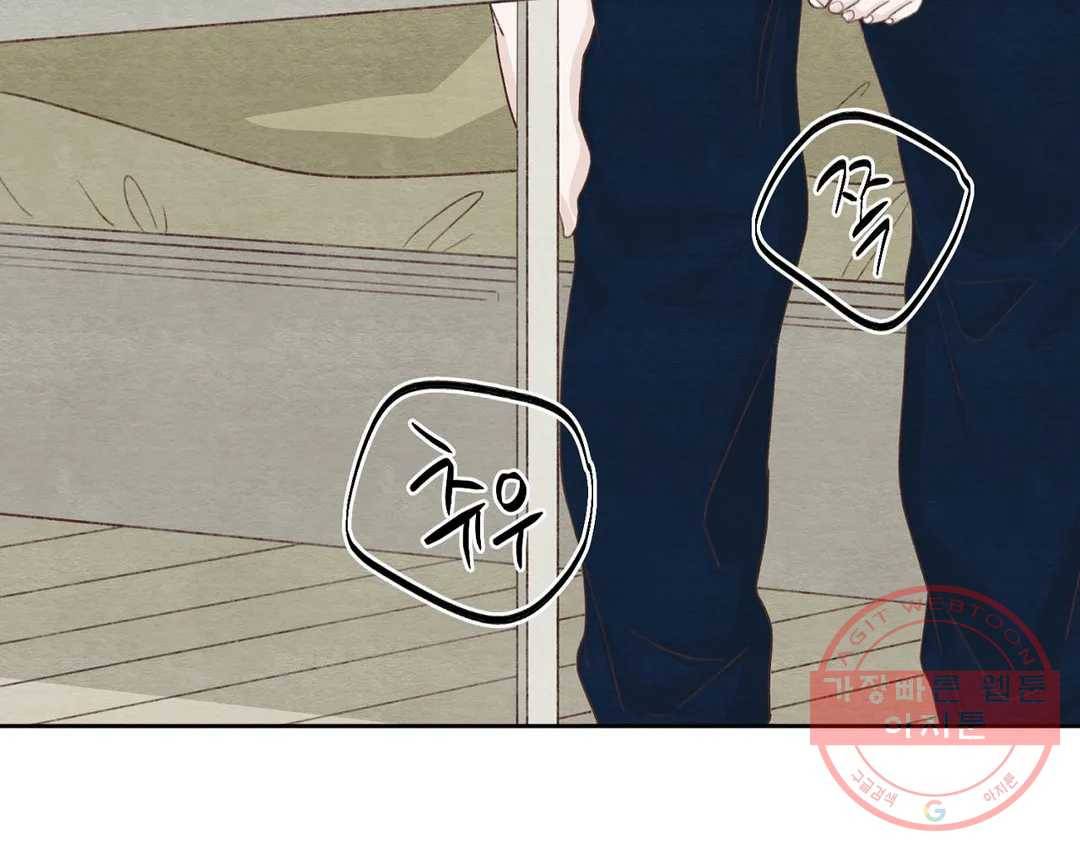 오늘의 섹스는 성공할 수 있을까? 55화 104