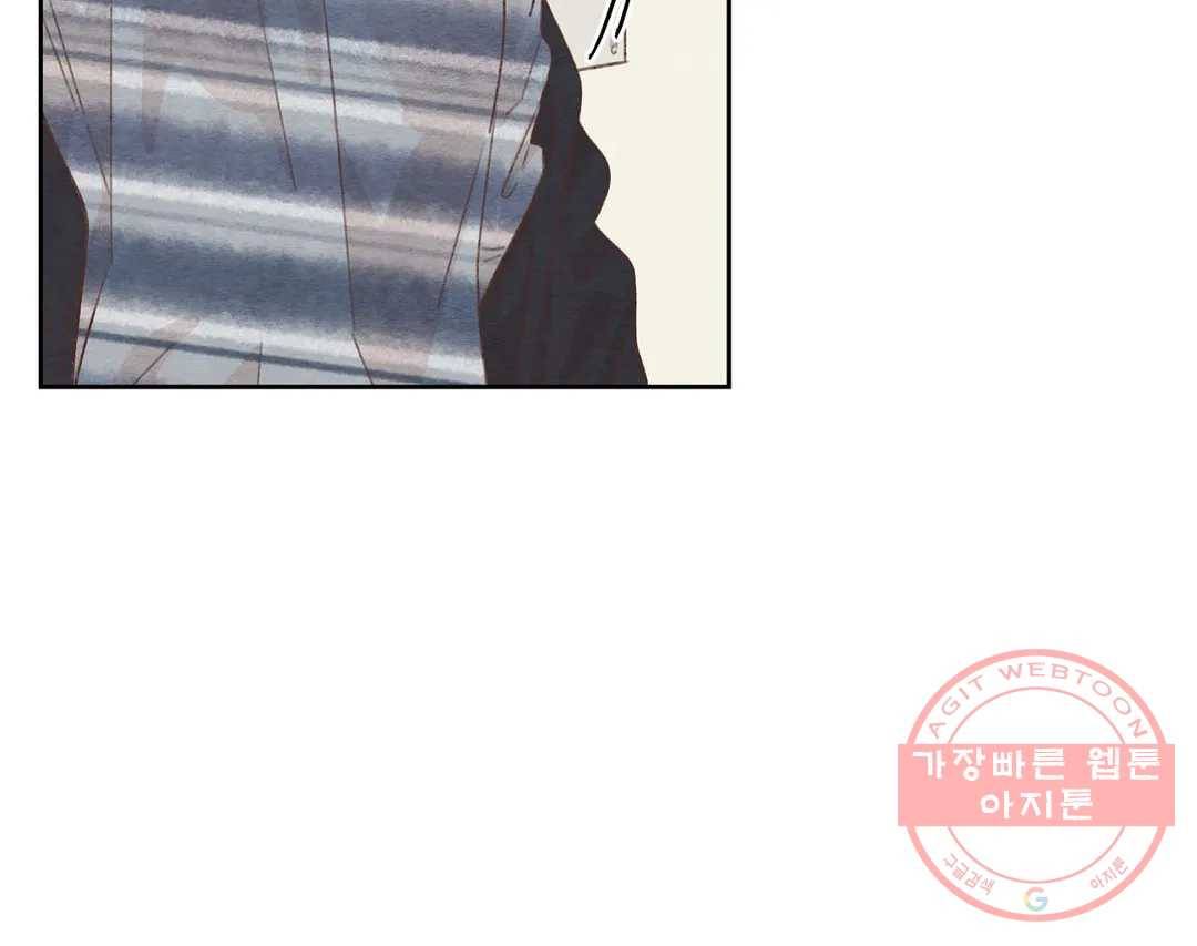 오늘의 섹스는 성공할 수 있을까? 55화 107