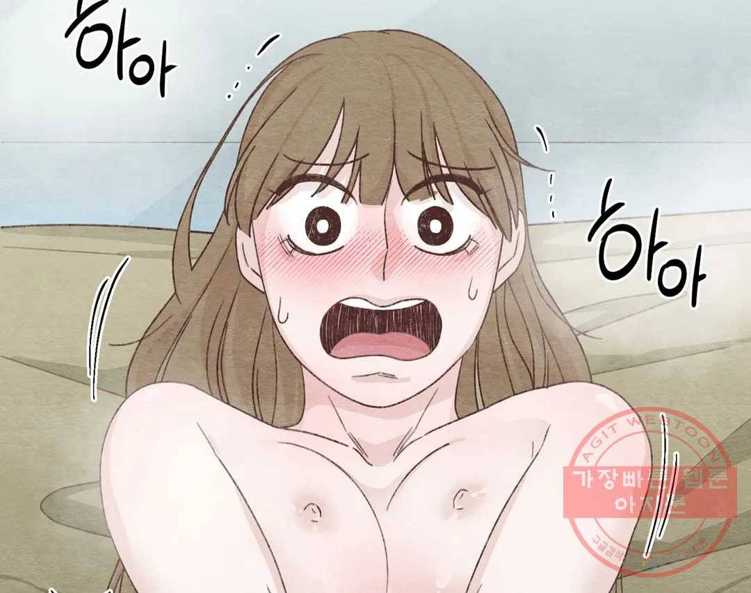 오늘의 섹스는 성공할 수 있을까? 55화 121