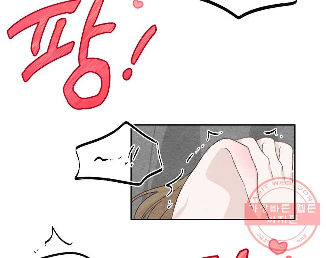 오늘의 섹스는 성공할 수 있을까? 55화 125
