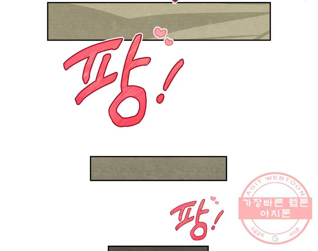 오늘의 섹스는 성공할 수 있을까? 55화 128