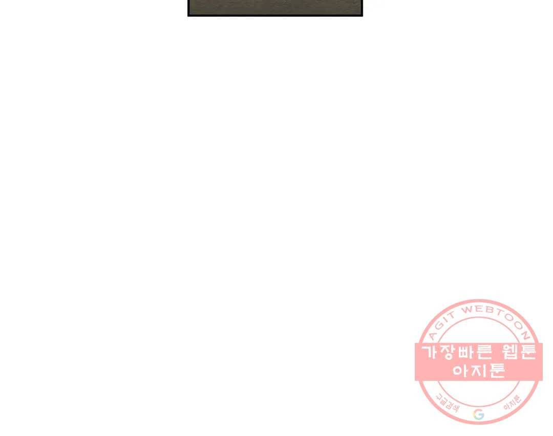 오늘의 섹스는 성공할 수 있을까? 55화 129