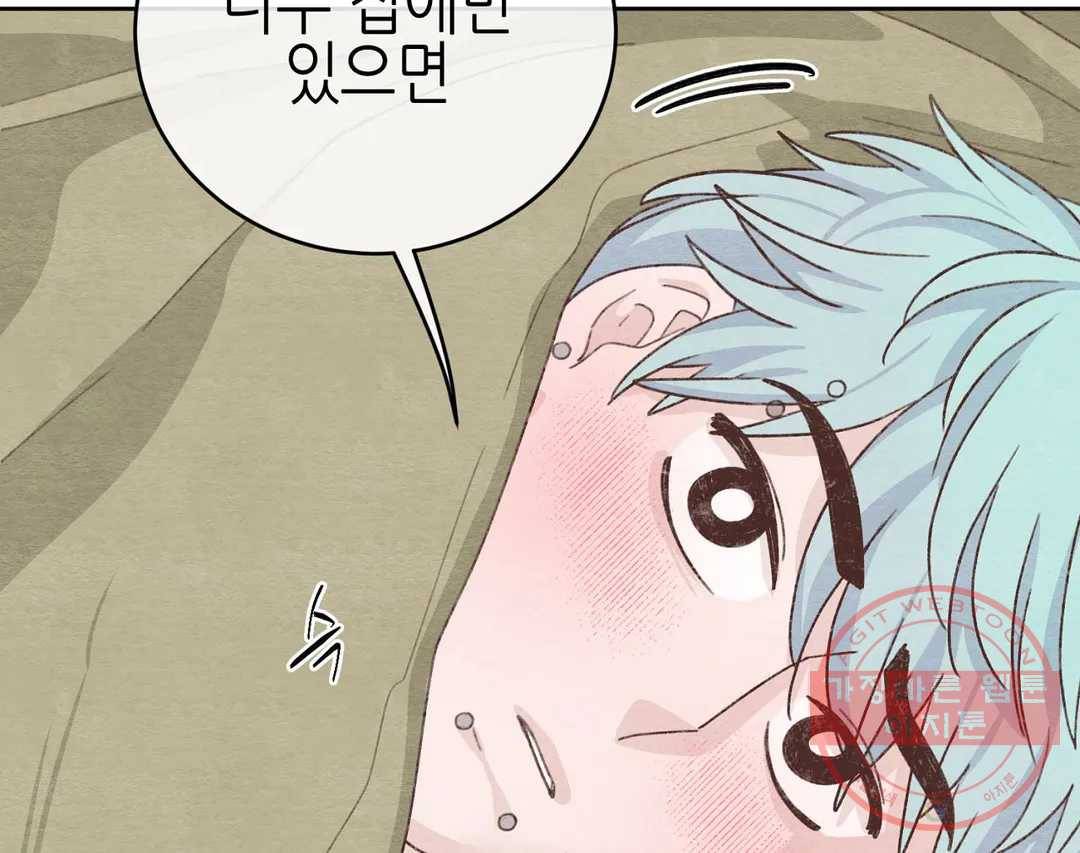 오늘의 섹스는 성공할 수 있을까? 55화 147