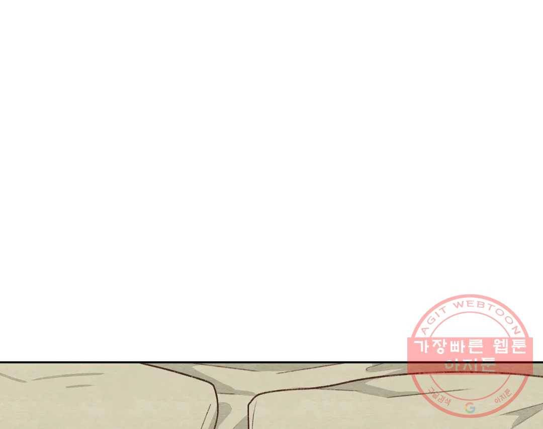 오늘의 섹스는 성공할 수 있을까? 55화 149