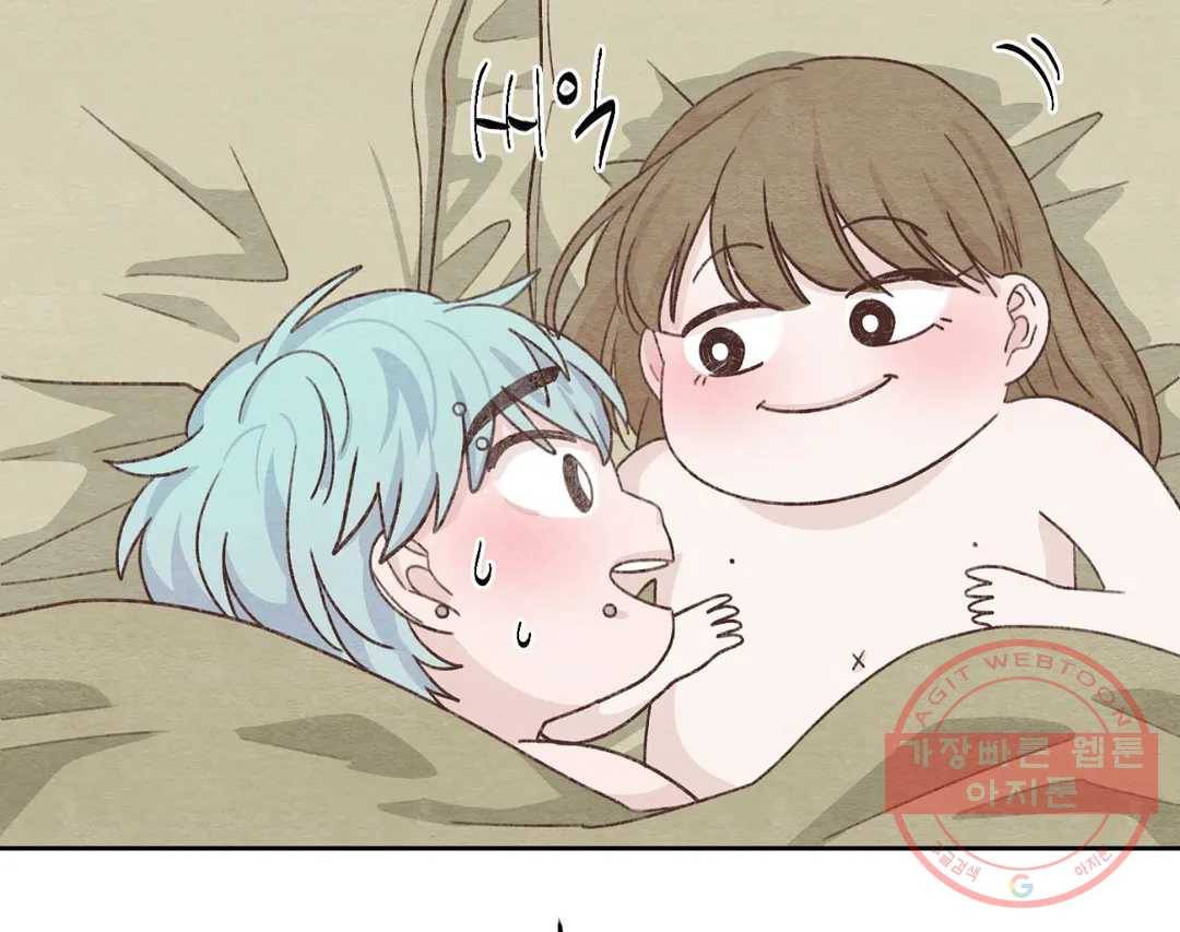 오늘의 섹스는 성공할 수 있을까? 55화 150