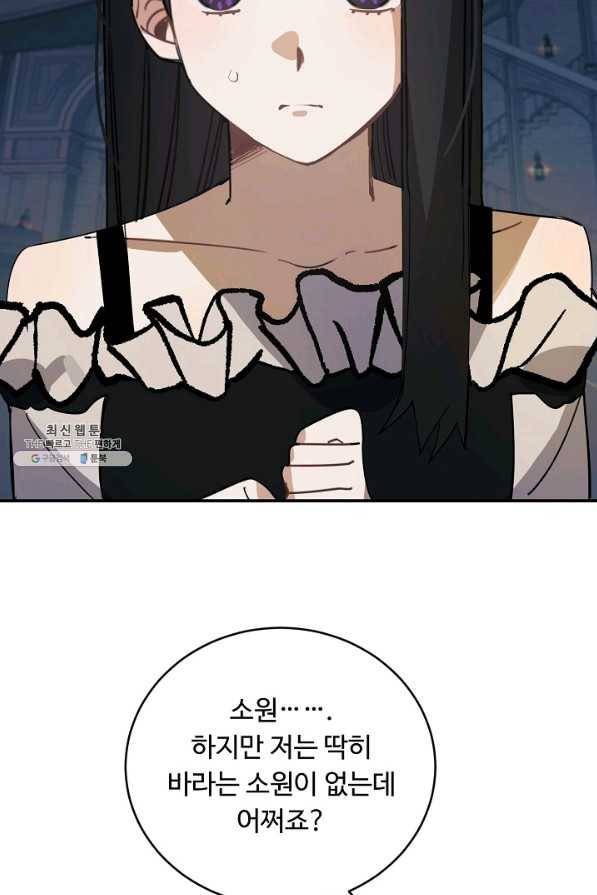 핸드메이드 43화 2