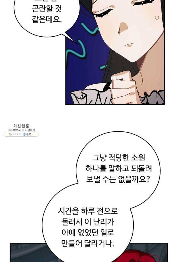 핸드메이드 43화 4