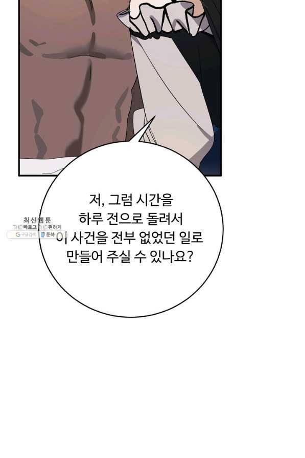 핸드메이드 43화 6