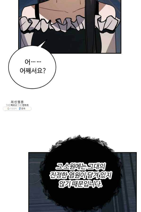 핸드메이드 43화 8