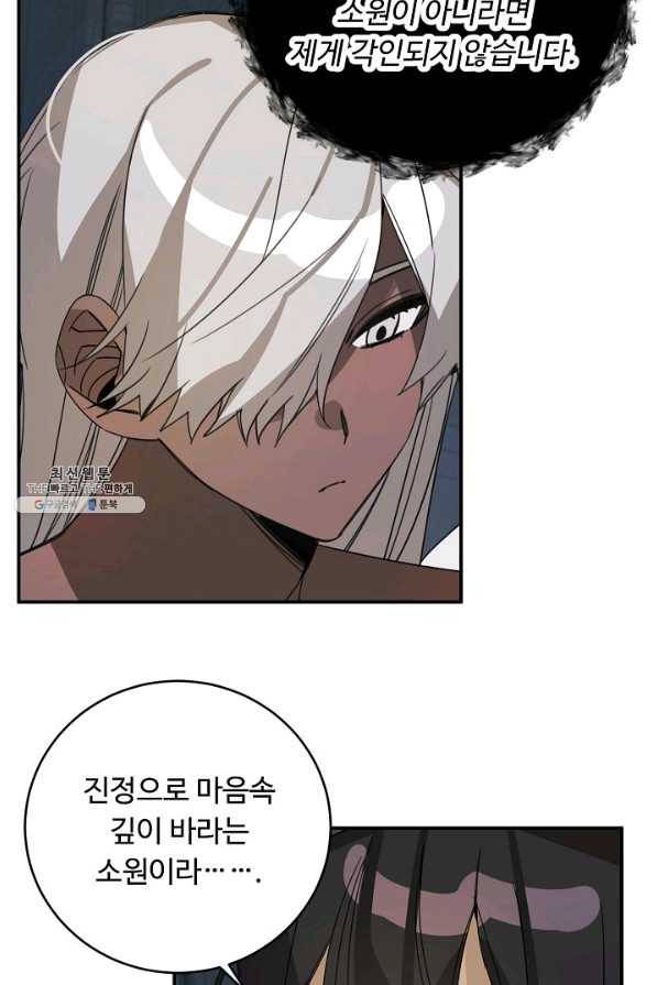 핸드메이드 43화 10
