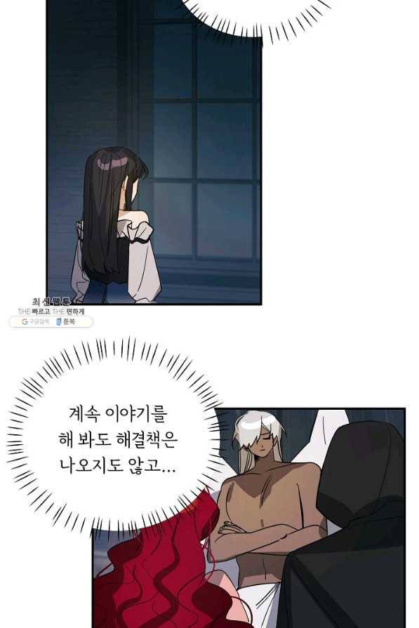 핸드메이드 43화 14
