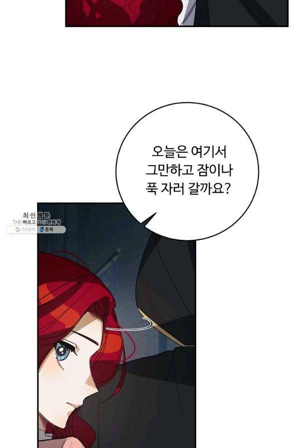 핸드메이드 43화 15