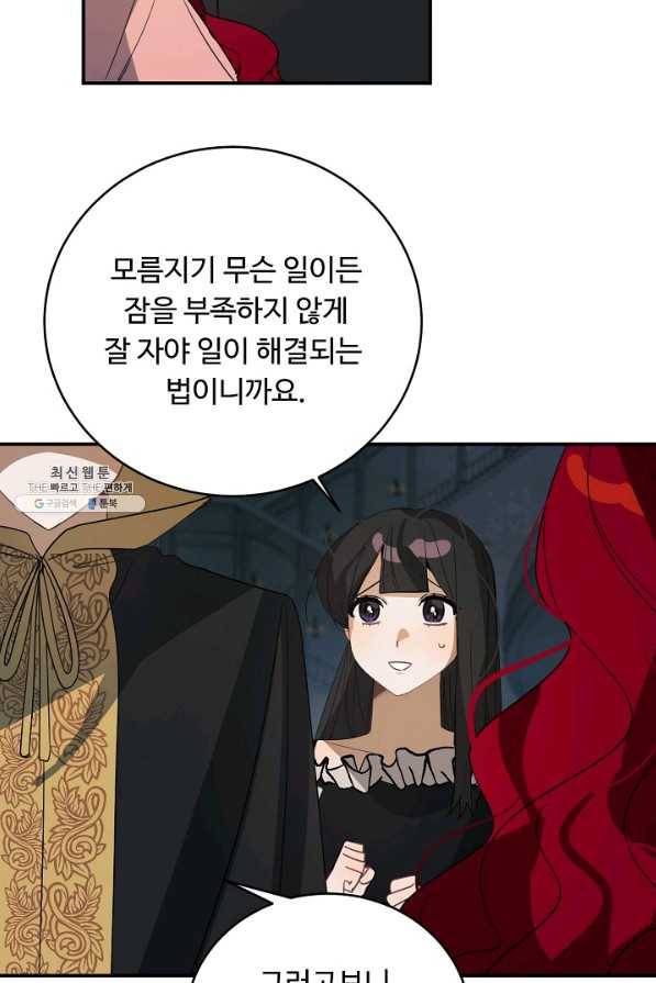 핸드메이드 43화 16