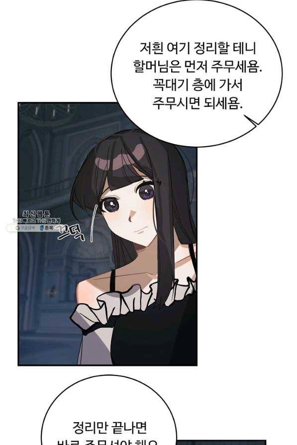 핸드메이드 43화 18