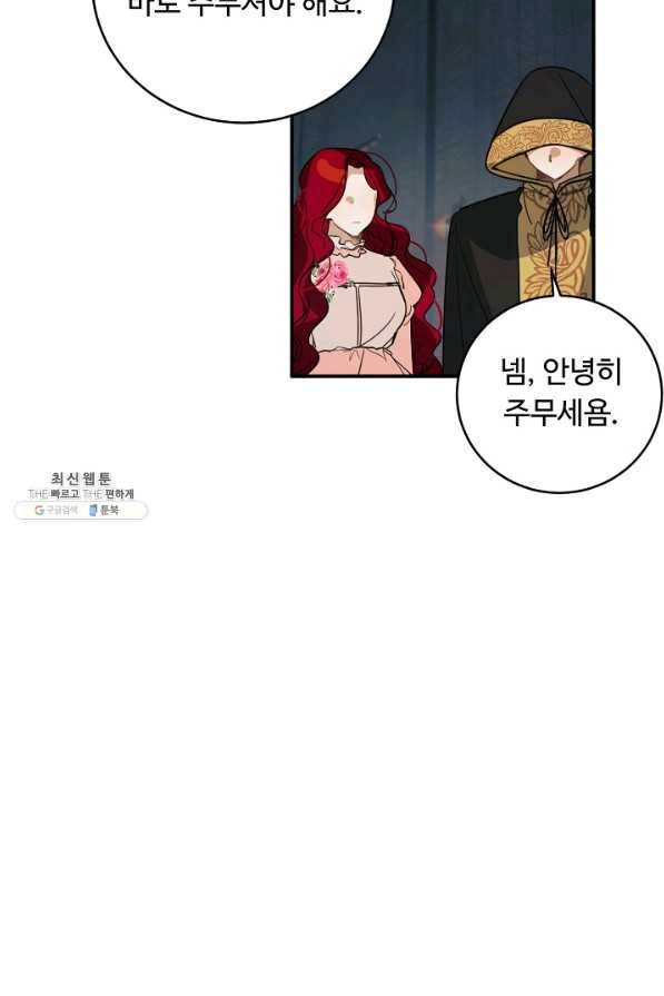 핸드메이드 43화 19