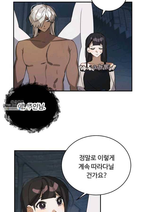 핸드메이드 43화 22
