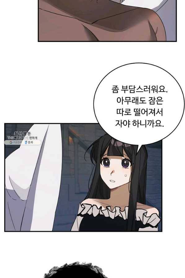 핸드메이드 43화 24