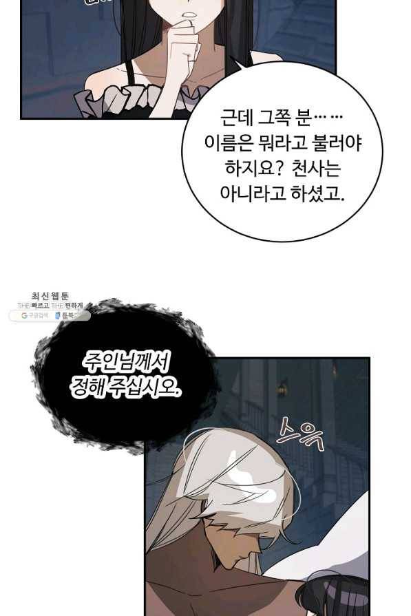 핸드메이드 43화 26