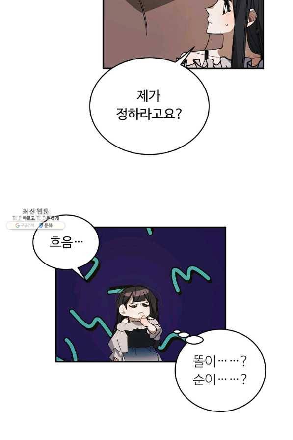 핸드메이드 43화 27