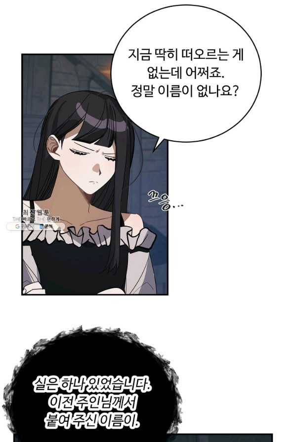 핸드메이드 43화 28