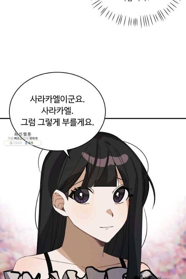핸드메이드 43화 31
