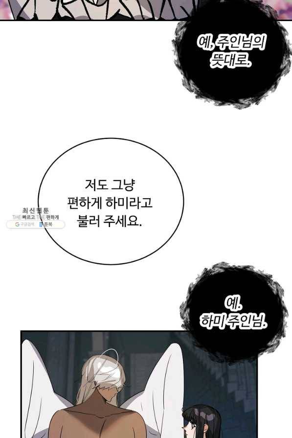 핸드메이드 43화 32