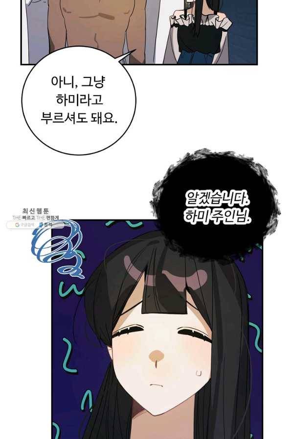 핸드메이드 43화 33