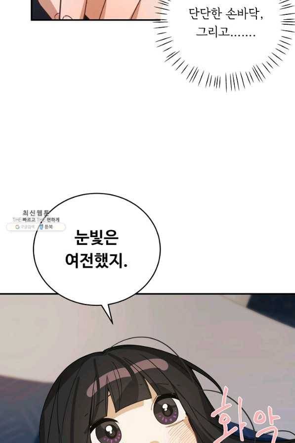 핸드메이드 43화 49