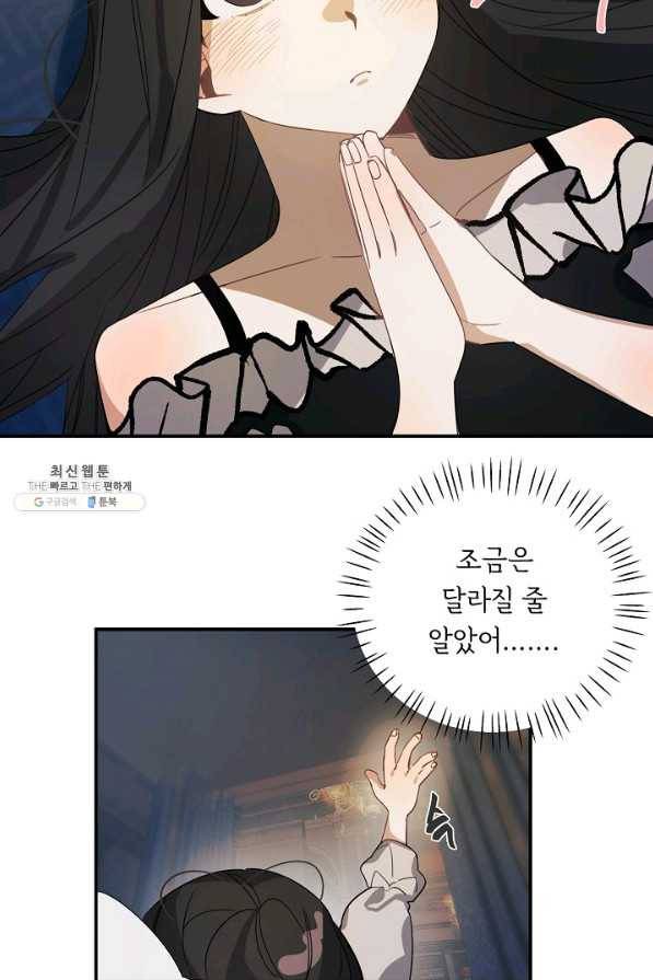 핸드메이드 43화 50