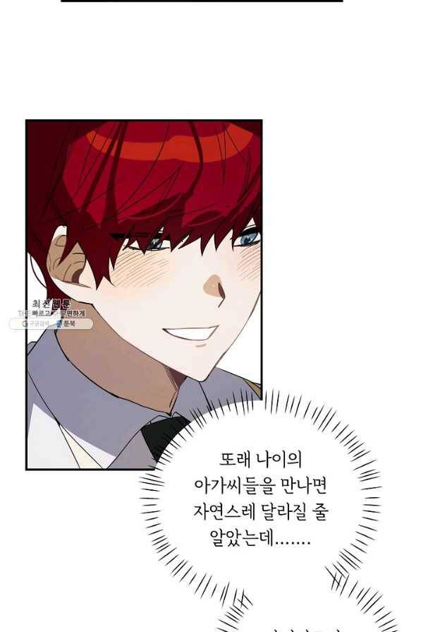 핸드메이드 43화 51
