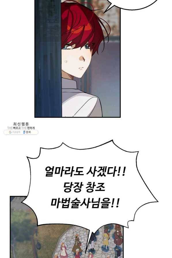 핸드메이드 43화 55