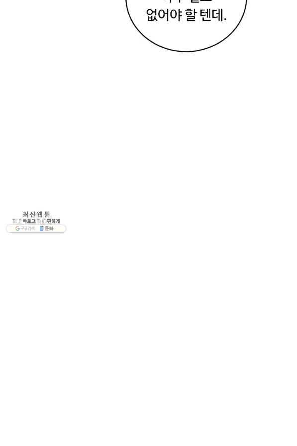 핸드메이드 43화 57
