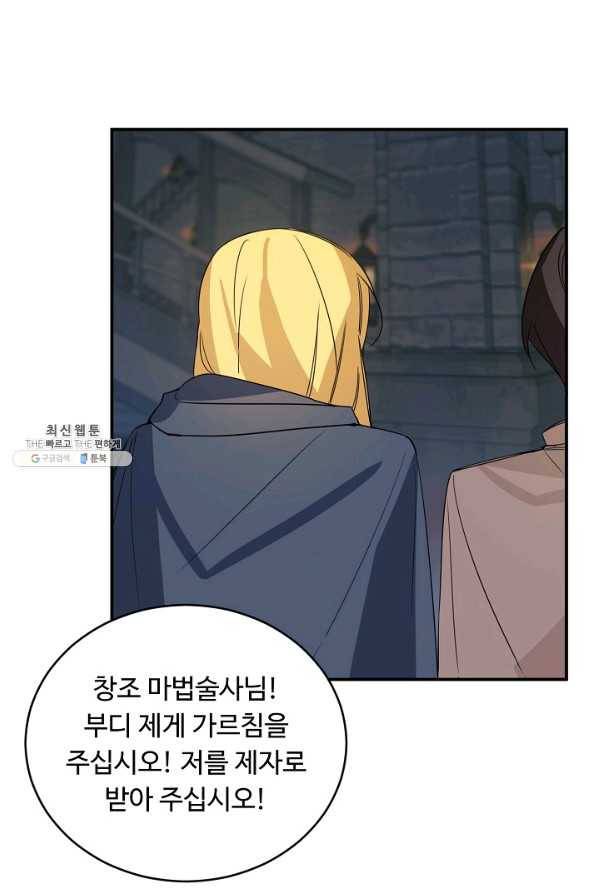 핸드메이드 43화 59