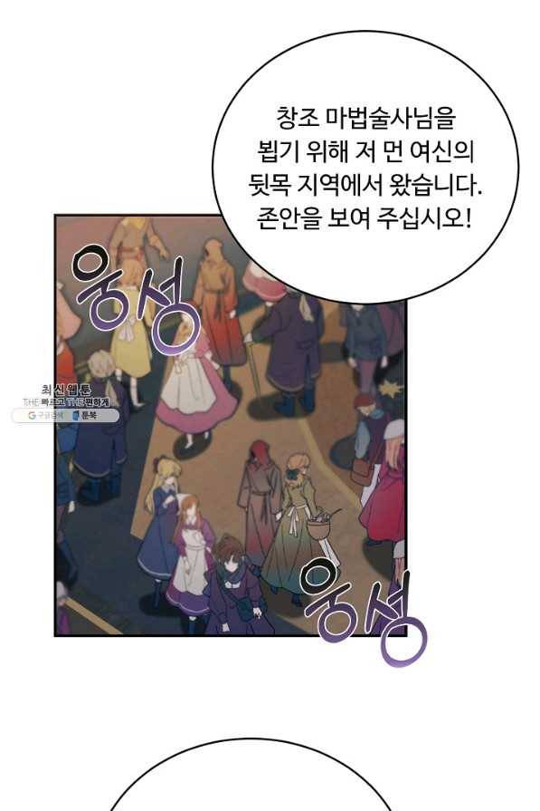 핸드메이드 43화 60