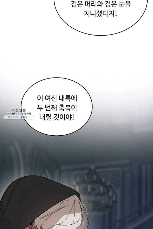 핸드메이드 43화 62
